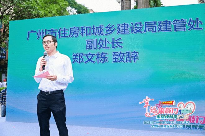 品宅配携手广州住建局助力市民轻松焕新家j9九游会登录政企双补惠民进社区！尚(图6)