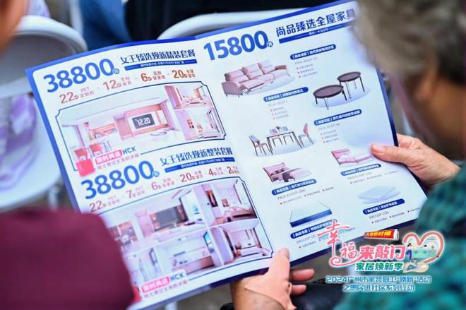 品宅配携手广州住建局助力市民轻松焕新家j9九游会登录政企双补惠民进社区！尚(图7)