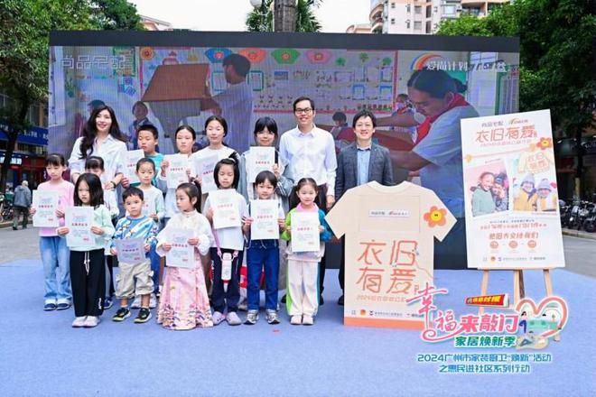 品宅配携手广州住建局助力市民轻松焕新家j9九游会登录政企双补惠民进社区！尚(图11)