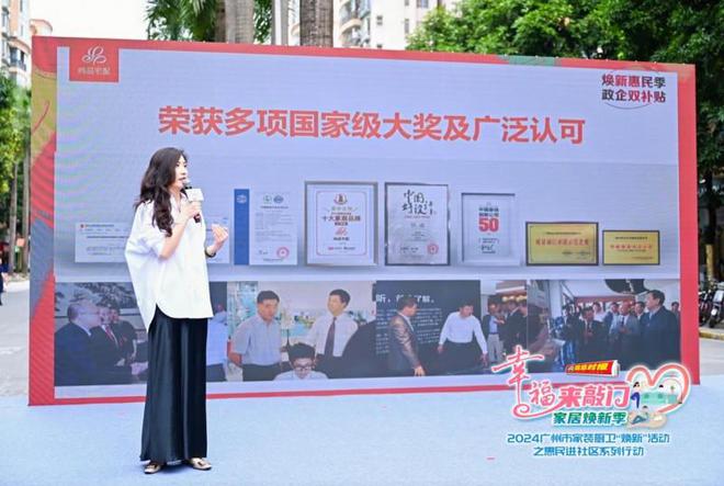 品宅配携手广州住建局助力市民轻松焕新家j9九游会登录政企双补惠民进社区！尚(图8)