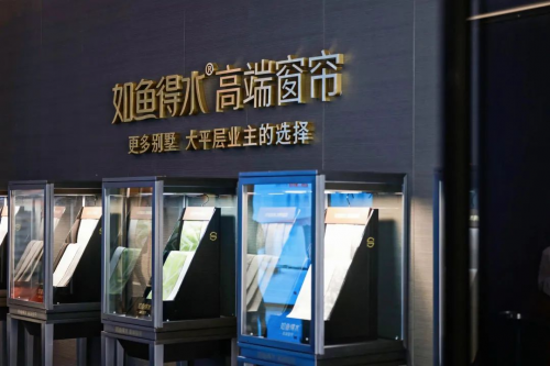 热如鱼得水强势领先助力加盟商稳定盈利J9国际网站布艺窗帘品牌加盟市场正(图2)