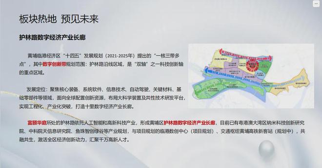 富颐华庭』售楼中心富颐华庭网站欢迎您九游会登录j9入口2024『富力南驰(图5)