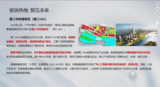富颐华庭』售楼中心富颐华庭网站欢迎您九游会登录j9入口2024『富力南驰(图16)
