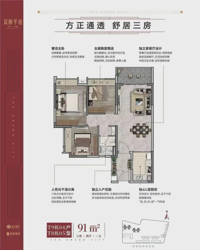 富颐华庭』售楼中心富颐华庭网站欢迎您九游会登录j9入口2024『富力南驰(图22)