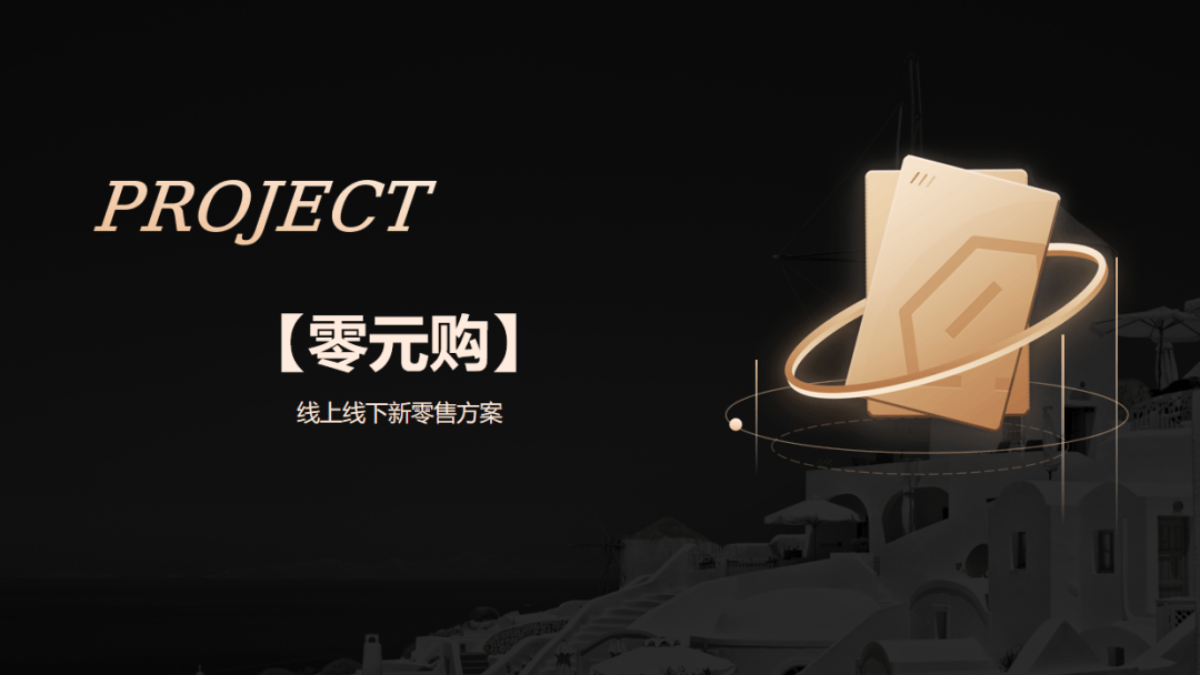 万客户的方案零元购融合推三返一j9国际站窗帘行业半年新增二十(图2)
