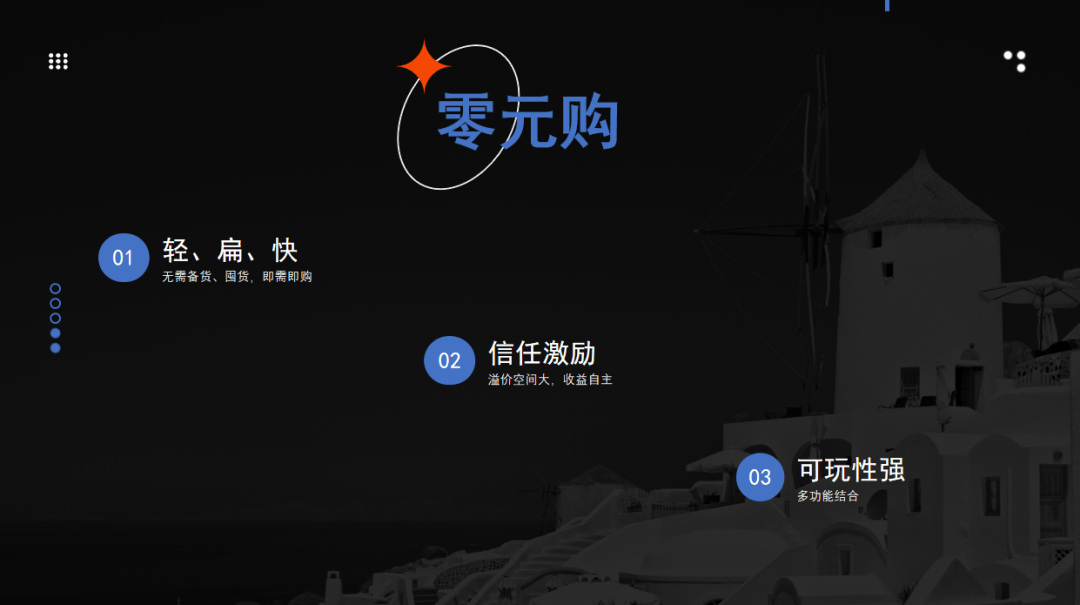 万客户的方案零元购融合推三返一j9国际站窗帘行业半年新增二十(图1)