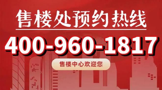 处中环置地中心望云楼盘示意图＆户型九游会2025中环置地中心望云售楼(图17)