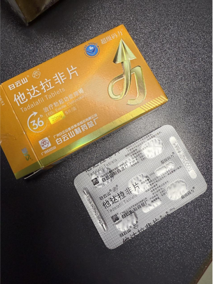 境到活力满格：白云山超级码力的神奇助力j