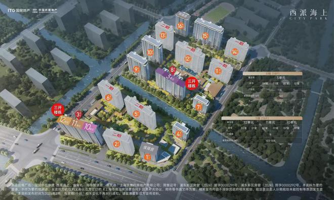 )-西派海上售楼中心丨最新楼盘详情j9九游会登录浦东西派海上售楼处(图25)
