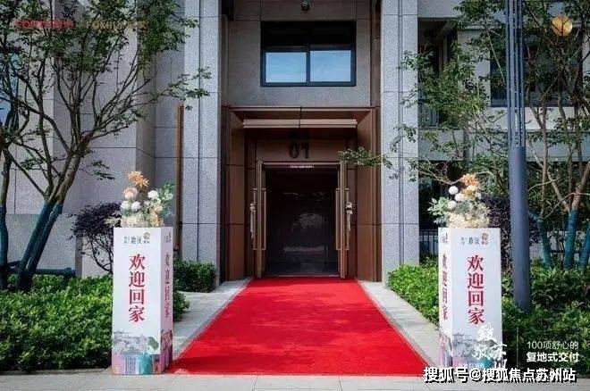 5楼盘评测-鹿溪雅园售楼中心详情户型 小区配套九游会·j9网站鹿溪雅园售楼处欢迎您 202(图12)