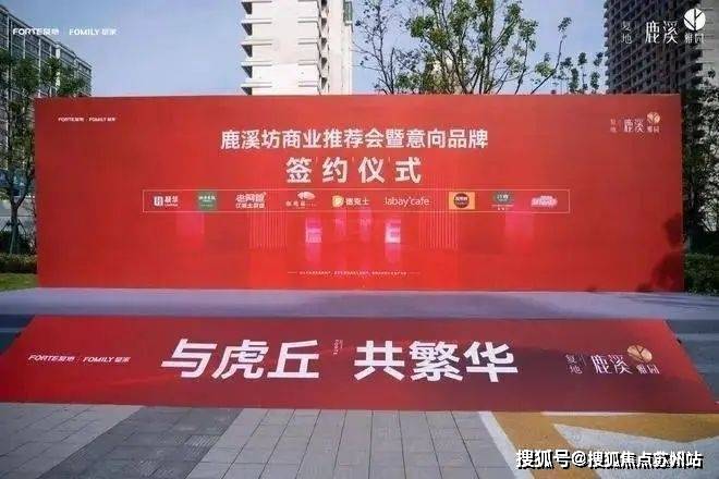 5楼盘评测-鹿溪雅园售楼中心详情户型 小区配套九游会·j9网站鹿溪雅园售楼处欢迎您 202(图20)