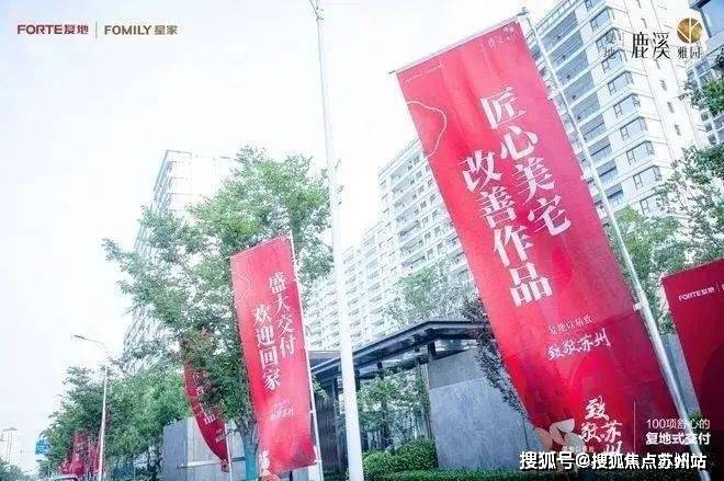 5楼盘评测-鹿溪雅园售楼中心详情户型 小区配套九游会·j9网站鹿溪雅园售楼处欢迎您 202(图23)