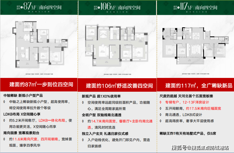 -楼盘详情•最新价格-户型图-容积率@20251114售楼处✦AI热搜九游会网站越秀云萃售楼处电话(越秀云萃首页网站)欢迎您-营销中心地址(图2)